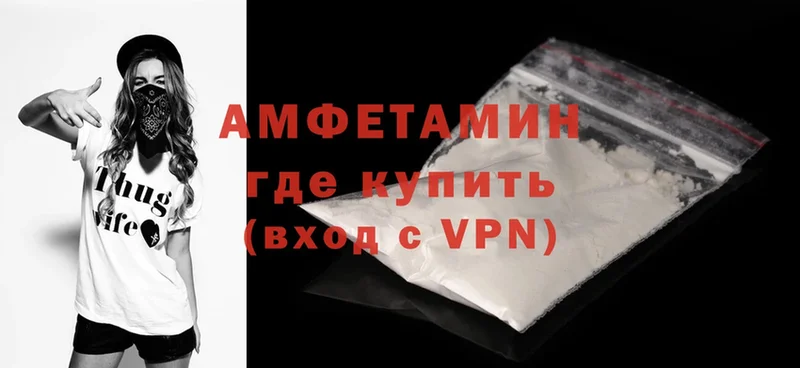 Amphetamine Розовый  Анива 