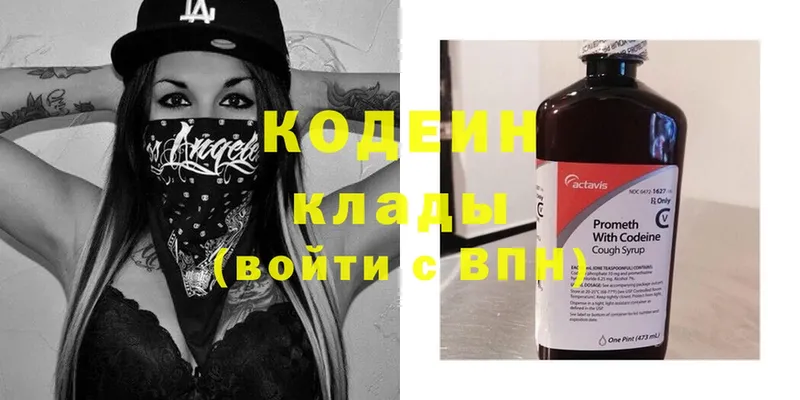 продажа наркотиков  Анива  Кодеин Purple Drank 